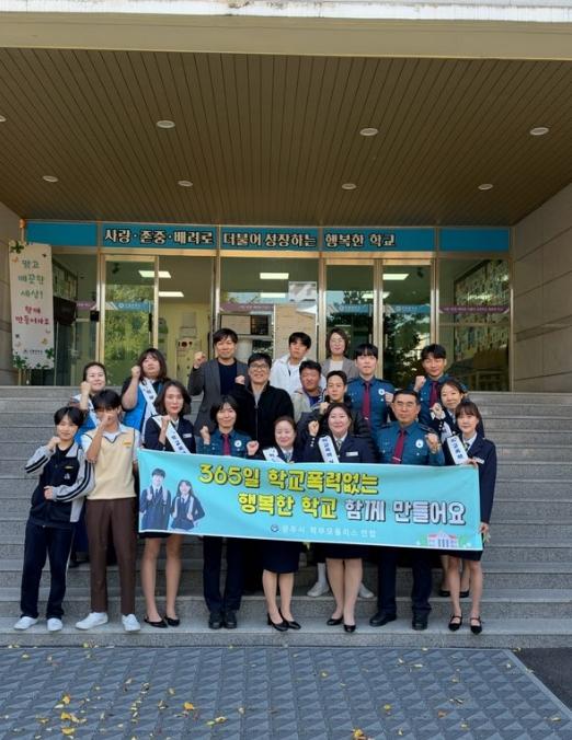 광주 탄벌중학교, 광주하남교육청, 광주경찰서가 함께하는 학교 폭력 예방캠페인 기사 이미지