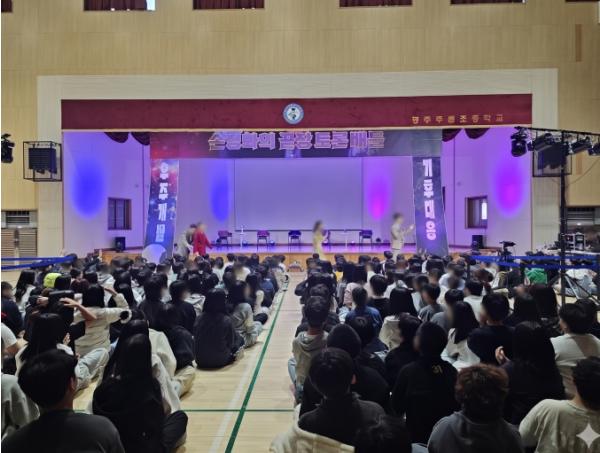 광주 광주푸른초등학교, '기후위기 대 우주개발, 당신의 선택은?' 환경 연극 공연 관람 기사 이미지