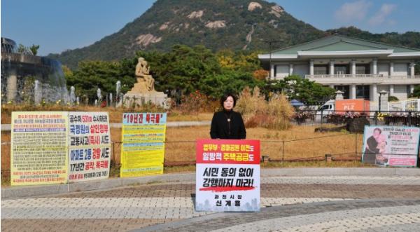 과천시장·시민대표, 청와대·국무총리공관 앞 1인 시위… 정부에 대화 촉구 기사 이미지