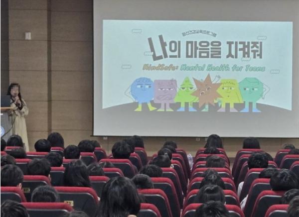 평택시, 2026년 ‘마음챙김교실’로 학생 정신건강 인식 및 자기관리 역량 강화 기사 이미지