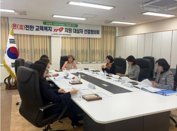 경북교육청, 교육복지119’로 위기학생 맞춤형 지원 강화 기사 이미지