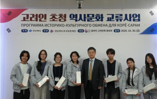 경북도, 카자흐스탄 고려인 청소년 7명 초청 기사 이미지