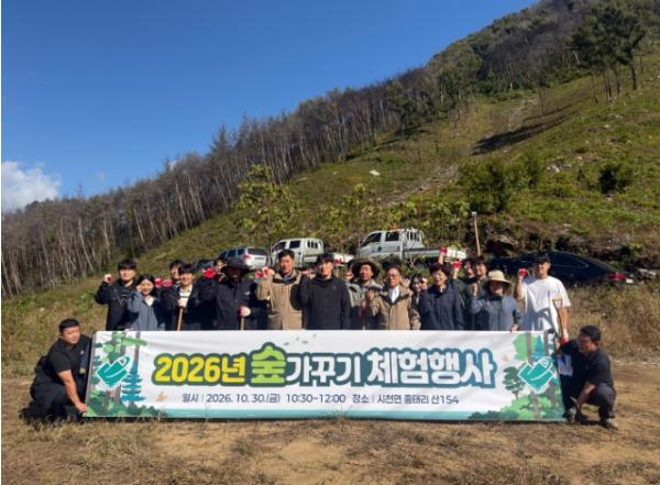 산청군, ‘숲가꾸기 일일체험 행사’ 실시 기사 이미지