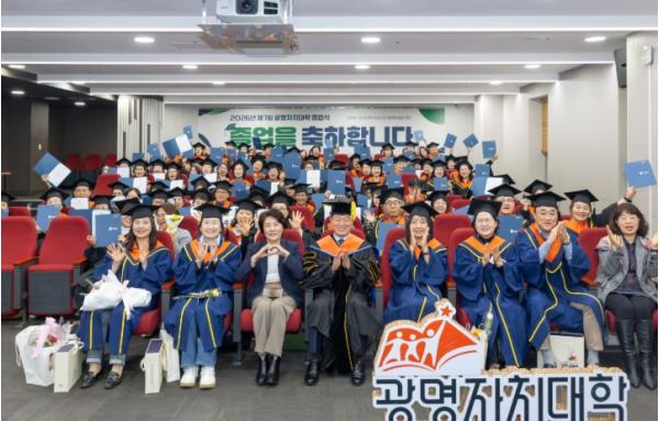 광명시, 지역 변화 이끌 시민 인재 양성… 광명자치대학 졸업생 95명 배출 기사 이미지