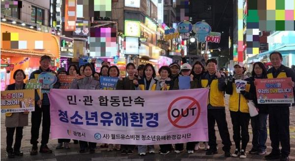 광명시, 청소년 유해환경 민·관 합동점검 실시 기사 이미지