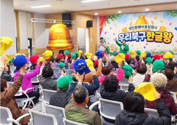 북구 '2026 성인문해 어울림 행사’ 배움과 도전으로 빛나는 어르신들의 특별한 하루 기사 이미지