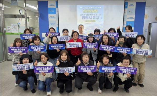 광명1동 통장협의회, 스포츠․공연 복합형 돔구장 유치에 힘 보태 기사 이미지