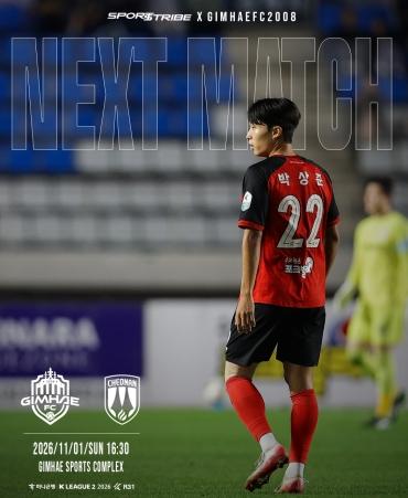 김해FC2008, ‘12경기 무승 탈출’ 김해FC, 1일 천안 불러들여 설기현 신임 감독 앞 ‘홈 첫 승’ 정조준 기사 이미지