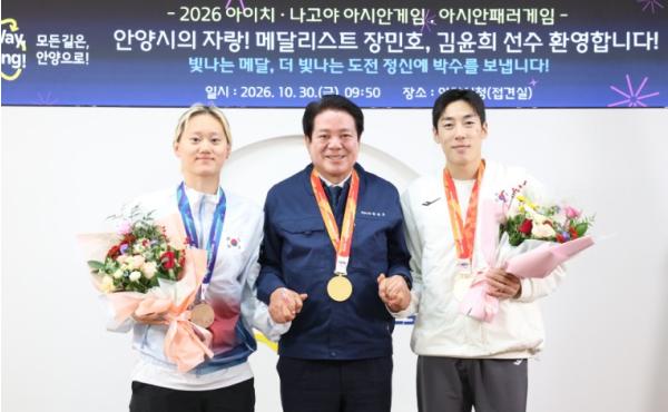 최대호 안양시장, ‘아시안게임·패러게임 메달리스트’ 초청 격려 기사 이미지