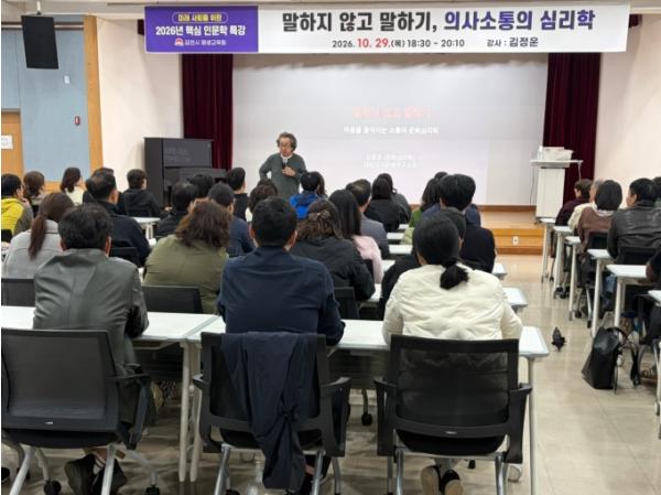 김천시 말하지 않아도 통했던 다섯 번의 목요일 기사 이미지