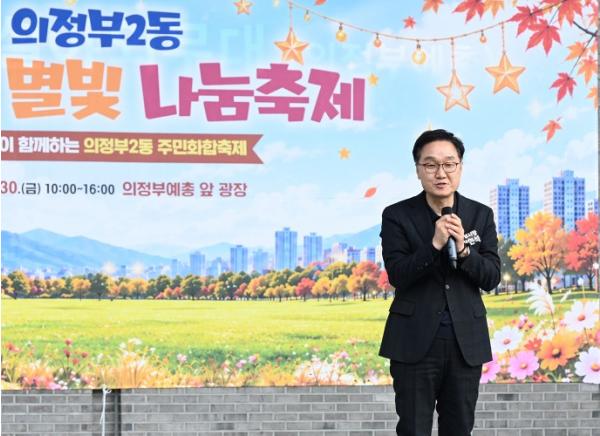 의정부2동, ‘백석천 별빛 나눔축제’ 주민 화합 빛났다 기사 이미지