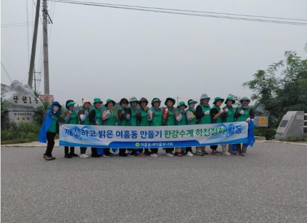 여주시 여흥동 부녀회, “깨끗하고 밝은 여주 만들기” 일환 하천 환경정화활동 13회 전개 기사 이미지