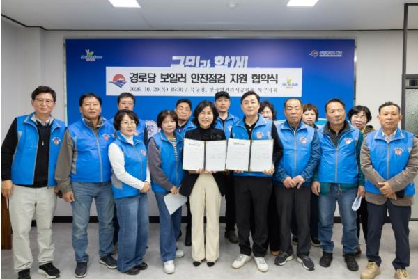부산 북구, 한국열관리시공협회 부산북구지회와 ‘경로당 보일러 안전점검’ 업무협약 체결 기사 이미지