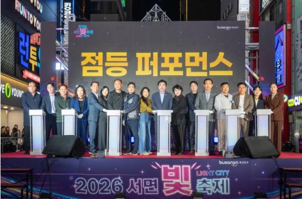 부산진구 빛으로 물든 서면의 밤, 2026년 서면 빛 축제 개막 기사 이미지