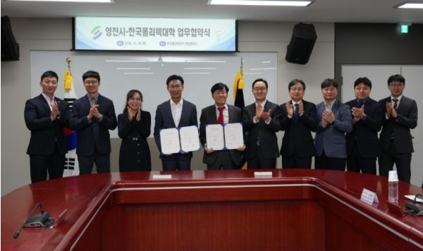영천시, 한국폴리텍대학과 손잡고 ‘지역 정주형 로봇 인재’ 양성 나선다 기사 이미지