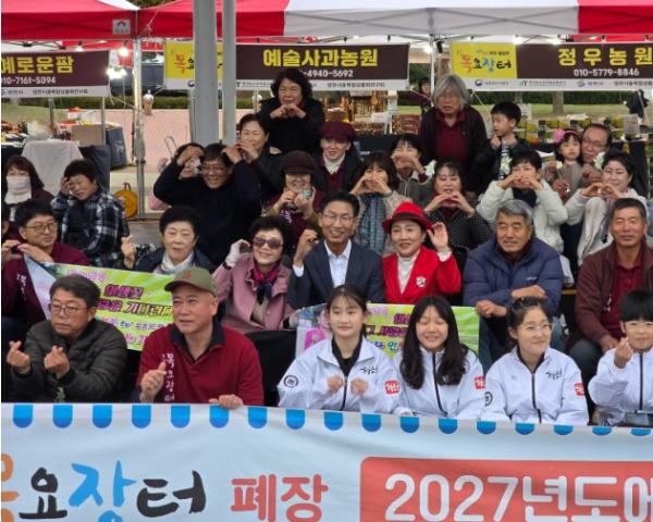 영천 별빛촌 목요장터, 올해 운영 마무리 기사 이미지