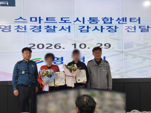 영천시 스마트도시통합센터, 24시간 철통 관제로 시민 안전 및 공공재산 보호 입증 기사 이미지