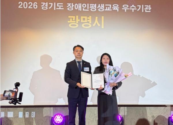 광명시, 장애인·경계선지능인 평생교육 성과 빛났다… 3년 연속 우수사례 선정 기사 이미지