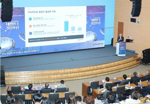철강산업 대전환 해법 찾는다…포항서 2026 대한민국 철강포럼 개최 기사 이미지