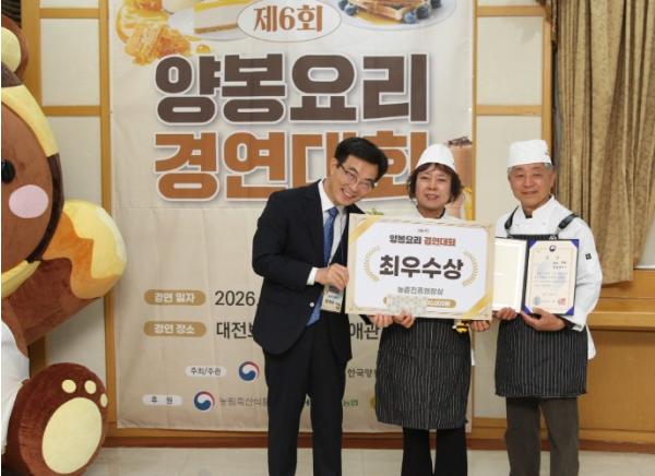 김포시 서암벌꿀농장, 제6회 양봉요리 경연대회 최우수상 수상 기사 이미지