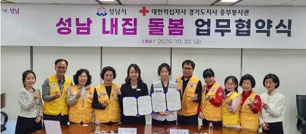 성남시, 적십자 봉사원 700명과 통합돌봄대상자 발굴 기사 이미지