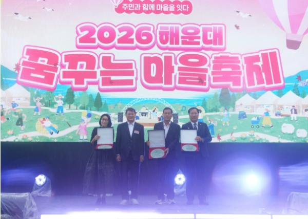 해운대구 ‘제39회 애향대상’ 시상 기사 이미지