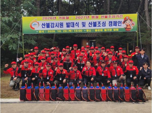 사하구, 2026년 산불감시원 발대식 개최 기사 이미지