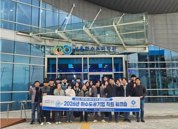 안양시, 하수도 분야 공무원 직무역량 강화 워크숍 개최 기사 이미지