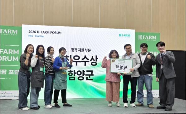 함양군, K-FARM 농업박람회 ‘경남 유일 최우수 지자체’ 선정! 기사 이미지