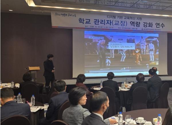 울산교육청, 디지털 교육혁신 이끌 학교 관리자 역량 높여 기사 이미지
