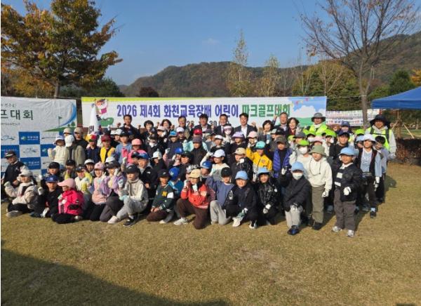 화천교육지원청, 제4회 화천교육장배 어린이 파크골프대회 개최 기사 이미지