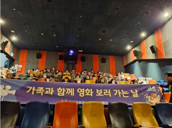 유성구, 치매가족 문화생활 지원 ‘힐링영화 나들이’ 기사 이미지