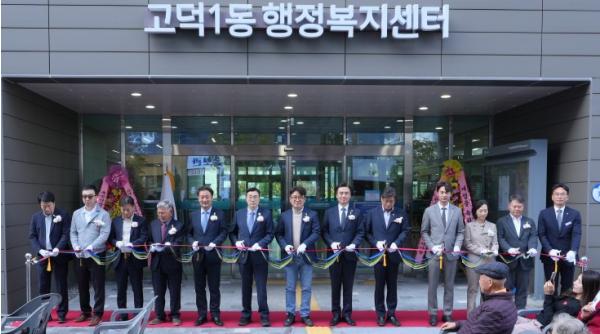 평택시 고덕1동 행정복지센터 30일 개청식 열려...주민 소통·행정서비스 거점 마련