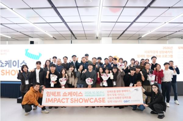경기도사회적경제원, ‘임팩트 쇼케이스’ 성과공유회서 연대·협력 기회 확대
