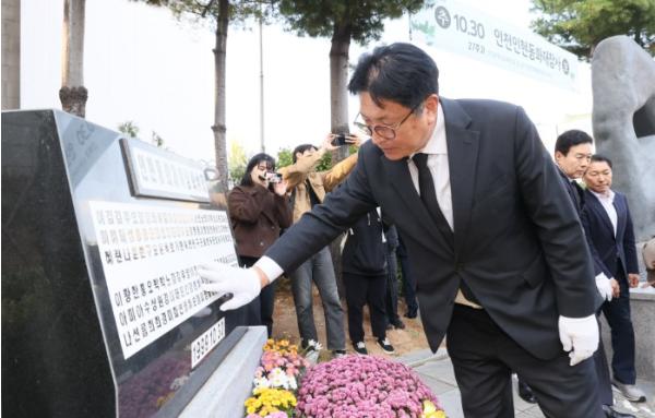 인천광역시교육청, 인현동 화재참사 27주기 추모식 개최 기사 이미지