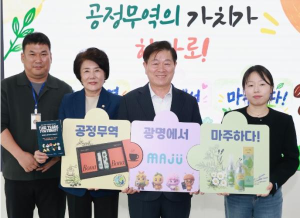 광명시, 공정무역 가치 나누고 윤리적 소비문화 확산 기사 이미지