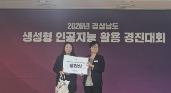 양산시, 경남 생성형AI활용 경진대회 장려상 수상 기사 이미지