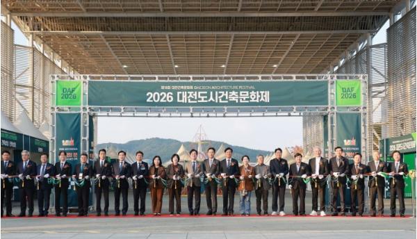 대전시, 제18회 도시건축문화제 개막 기사 이미지