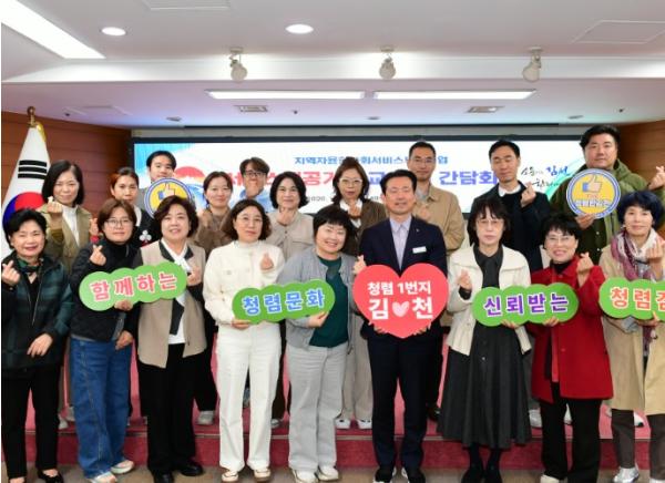 김천시, 지역사회서비스투자사업 제공기관 교육 실시 기사 이미지