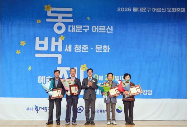 동대문구, 노래와 체험으로 채운 어르신 문화축제 ‘동백제’ 기사 이미지