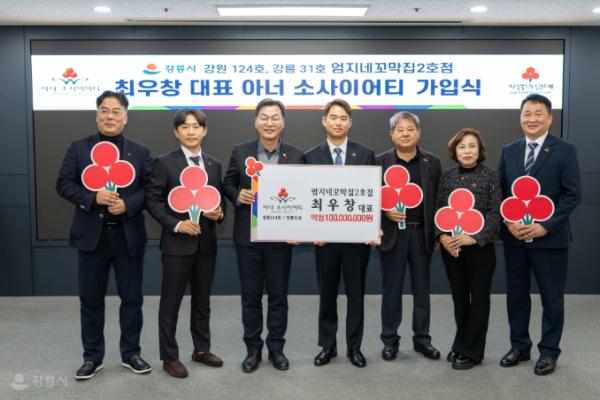 강릉시, 온 가족 아너 소사이어티 탄생 기사 이미지