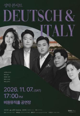 대구 서구 비원뮤직홀, BMH Romantic 시리즈 성악 콘서트'Deutsch & Italy'개최 기사 이미지