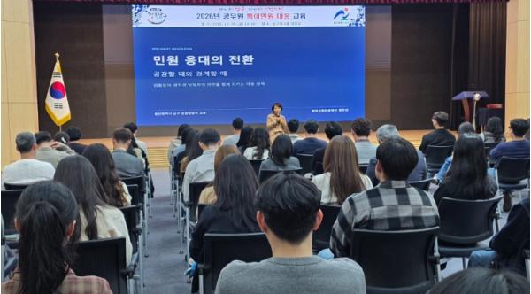 남구, 특이 민원 대응 공무원 역량 강화 교육 기사 이미지