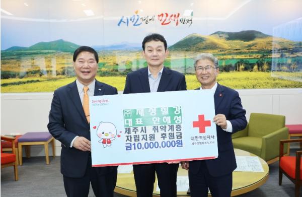 제주시, ㈜재성철강에 이웃사랑 성금 1,000만 원 기탁받아 기사 이미지