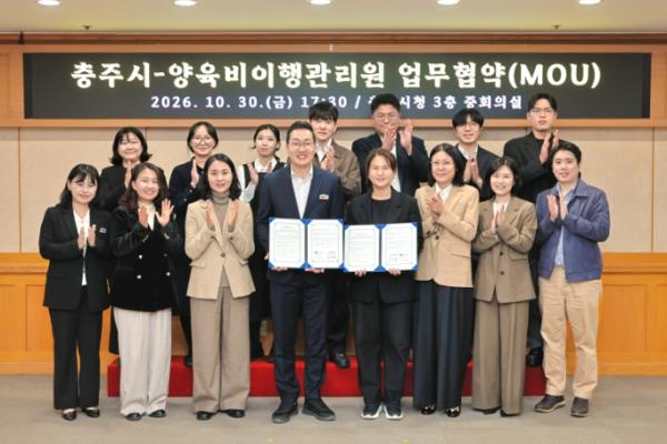 충주시, 양육비이행관리원과 손잡고 한부모가족 양육 지원 강화 기사 이미지