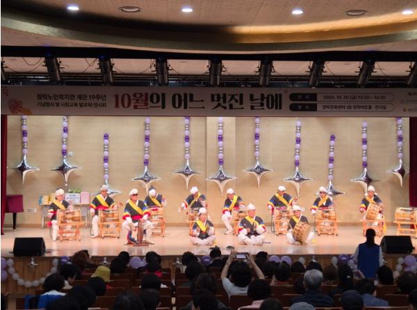 청학노인복지관 개관 19주년 기념행사 및 사회교육 발표회·전시회 ‘10월의 어느 멋진 날에’ 기사 이미지