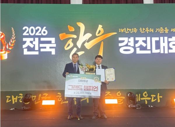 영월군, 전국 한우 경진대회 대통령상(그랜드 챔피언)수상 기사 이미지