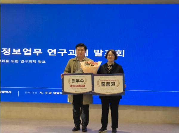 동구, 토지정보업무 연찬회 3년 연속 최우수상 수상