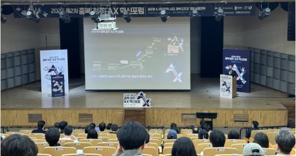 청주시, 일상과 산업을 잇는 AI 미래를 말하다 기사 이미지