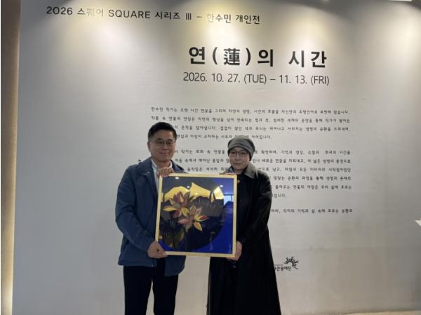 화성시문화관광재단, 한수민 작가 개인전 ‘연(蓮)의 시간’성황리 개막  기사 이미지